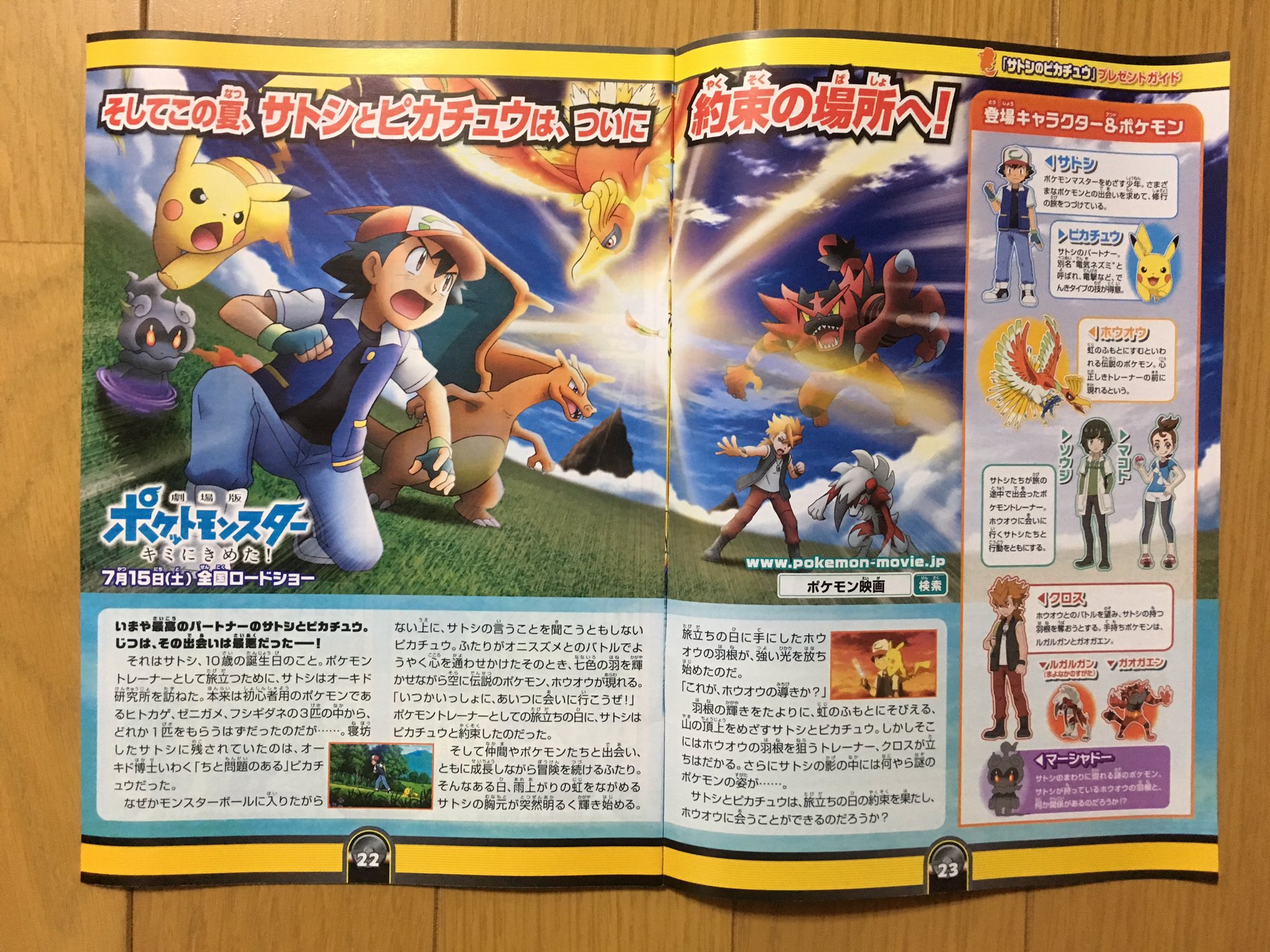 エルザ 劇場版ポケットモンスター 君に決めた 前売り券 ムビチケ 計6枚購入 ピカチュウ厳選が捗るぞ あと貰った冊子見たらサトシのリザードン 仮 いるけどサトリザだったら嬉しいね 劇場版ポケットモンスター キミにきめた T Co