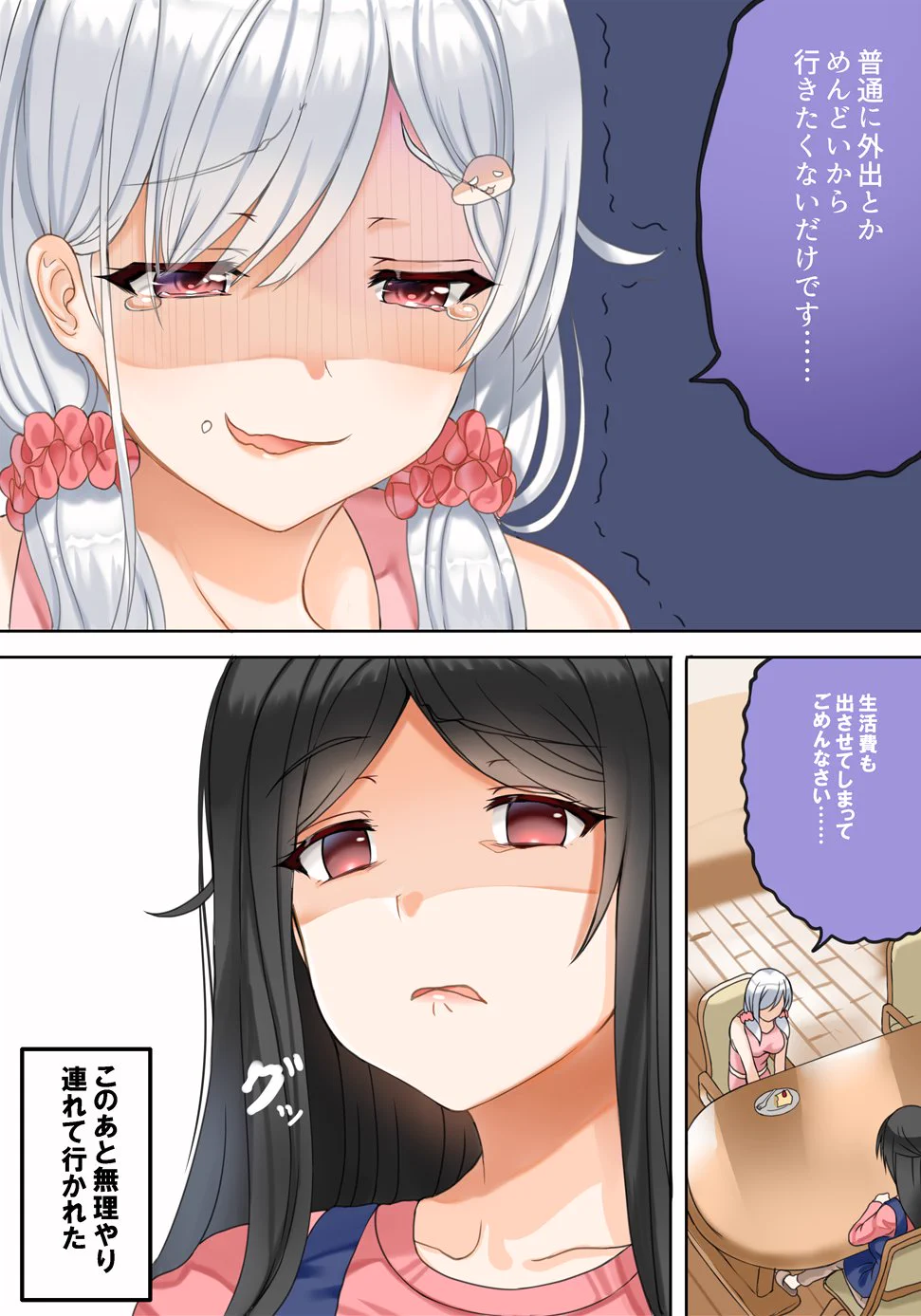 そんな理由かよｗｗｗGWの話を母親とするニート ｗｗｗ