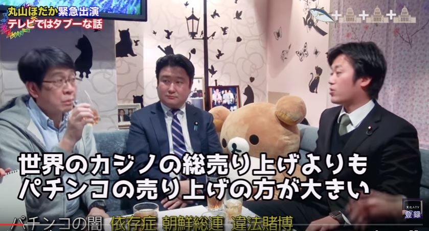 パチンコ業界の闇 パチンコ業界の闇
