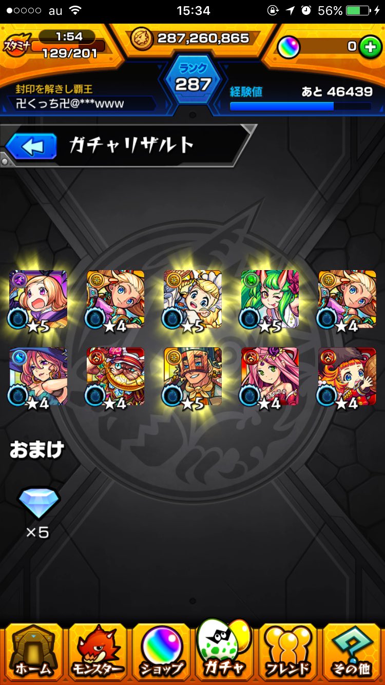 ぎょっさん モンスト垢 3yu1vdhkruvxapz Twitter