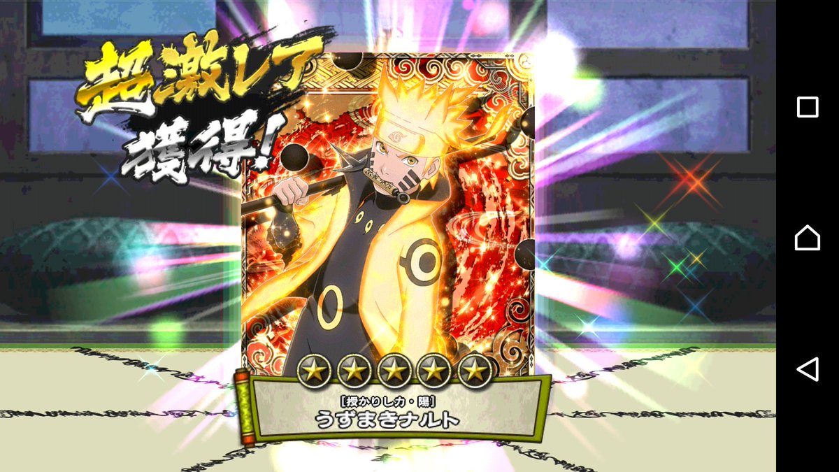 超忍祭 超忍祭