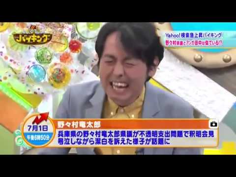 ふぁぼ動画 おもしろ動画まとめ アンガールズ田中 野々村竜太郎さんのものまねｗｗ 1分19秒の動画 結構前の動画っぽい T Co Qpcdjwbkfg アンガールズ田中 ものまね 芸人 野々村竜太郎 面白動画 ふぁぼ動画 T Co 77m1kwaaig