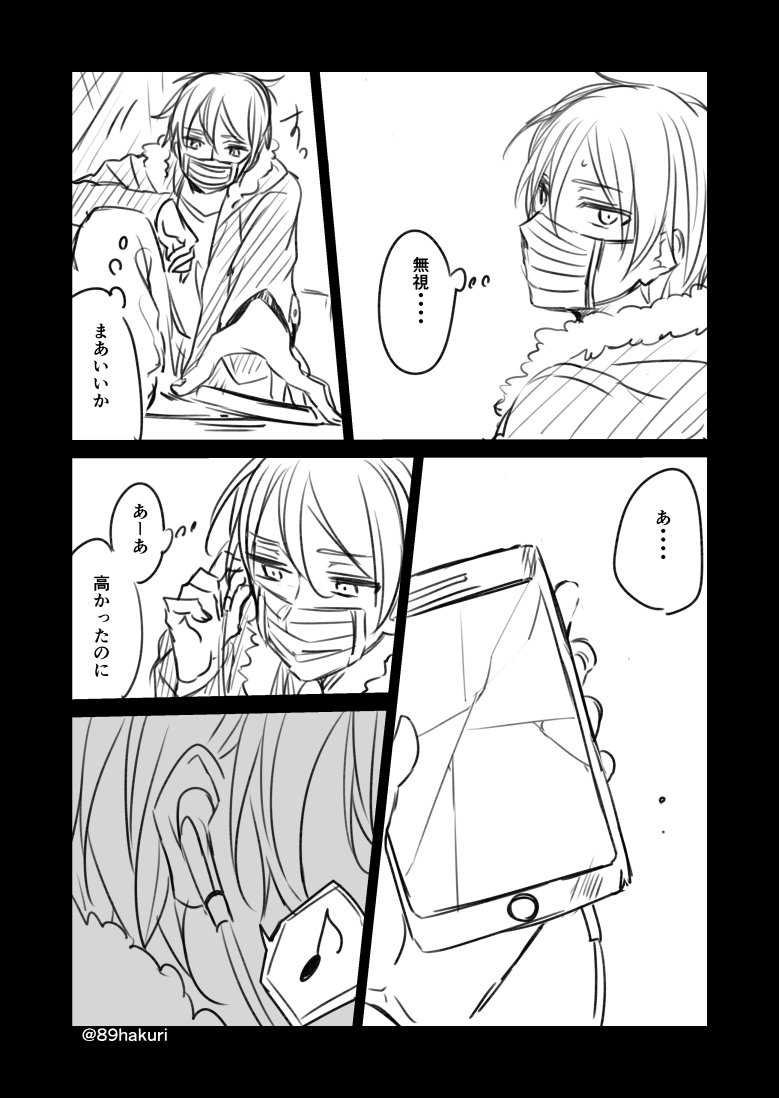 世の中いろんな人がいると言う話(64)
#幸色のワンルーム
@89hakuri 