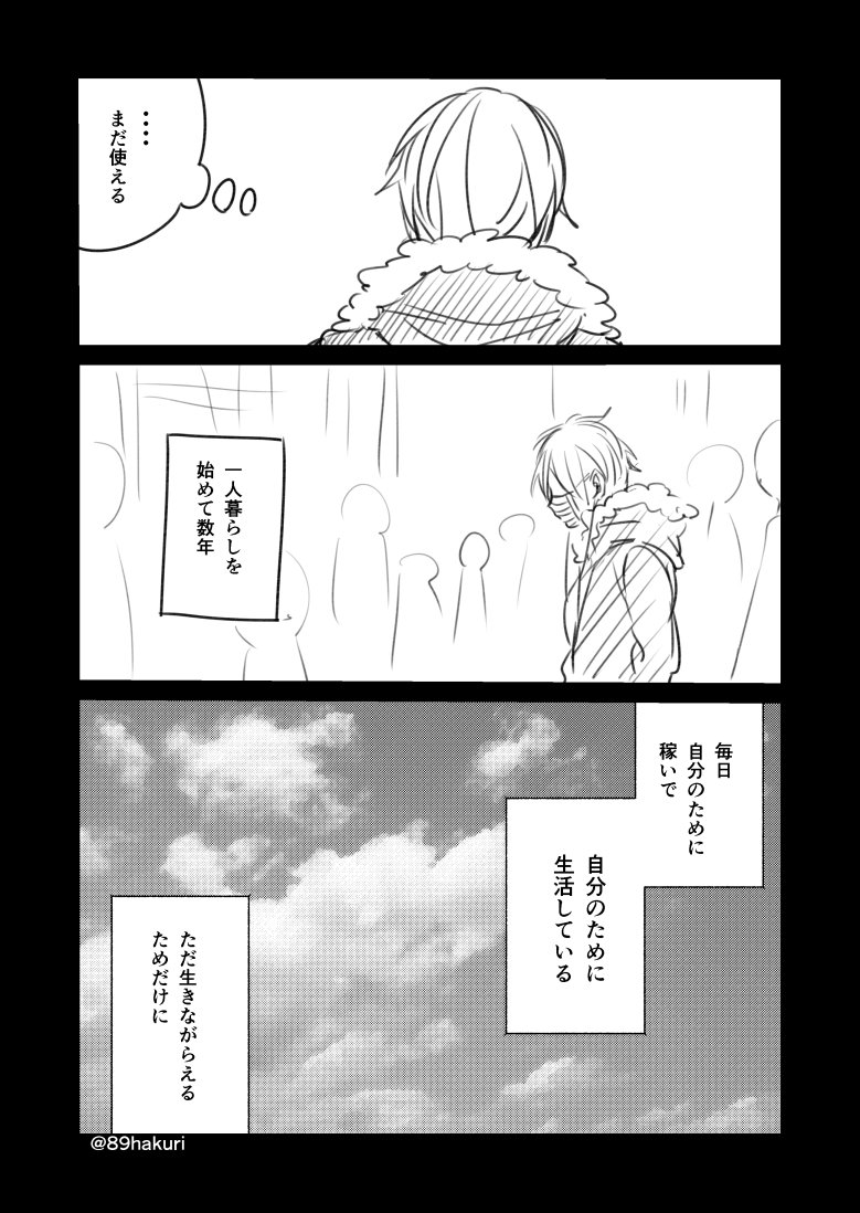 世の中いろんな人がいると言う話(64)
#幸色のワンルーム
@89hakuri 