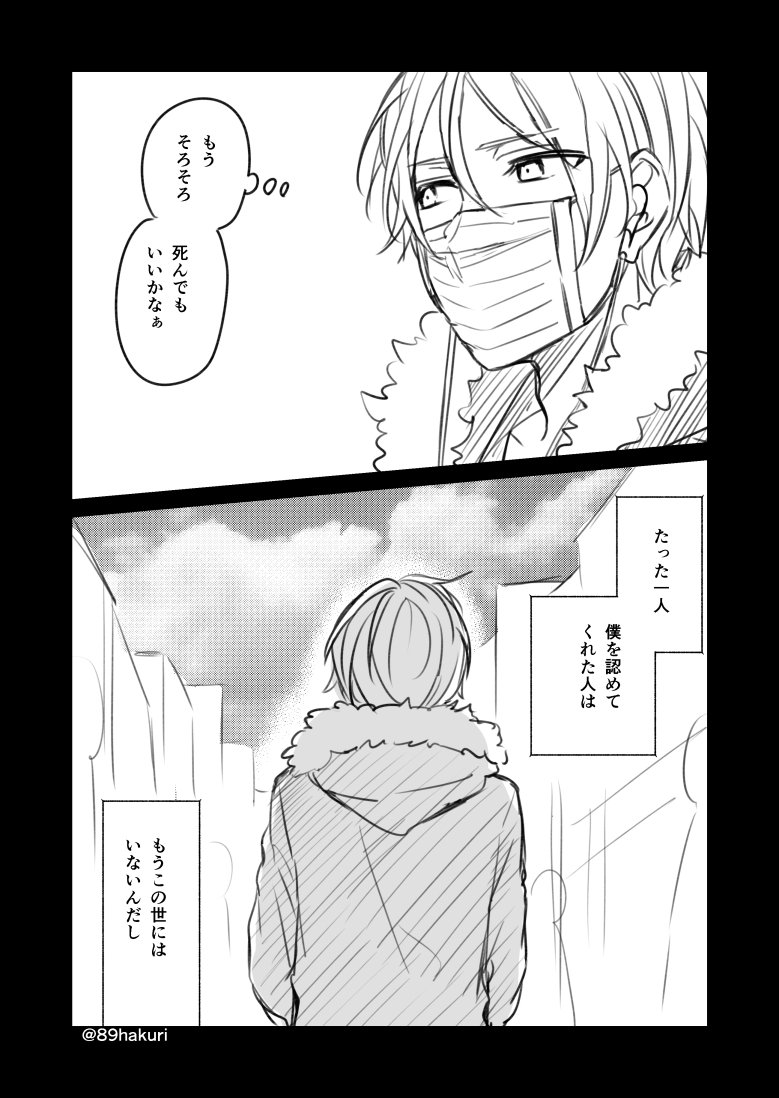 世の中いろんな人がいると言う話(64)
#幸色のワンルーム
@89hakuri 