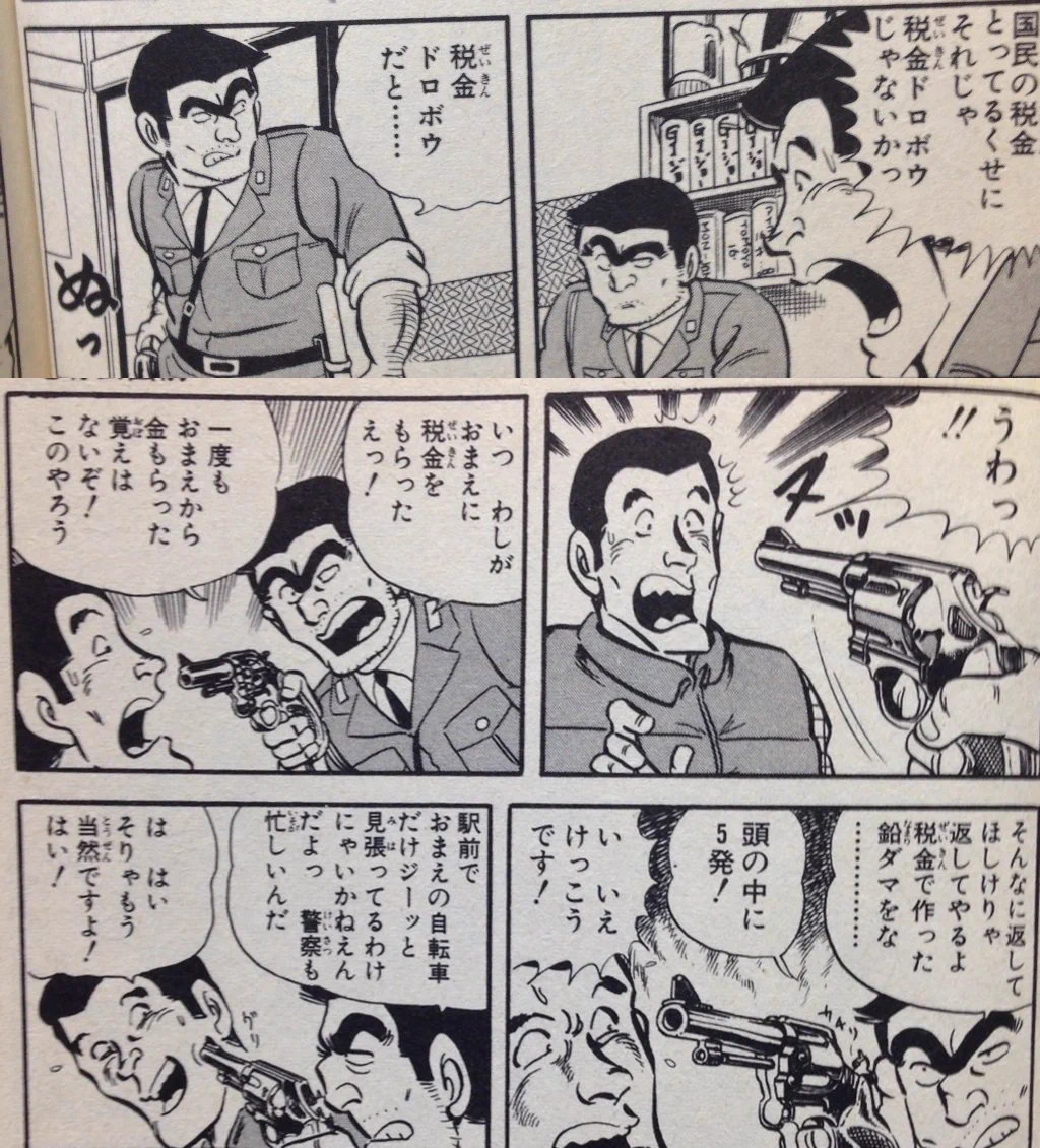 これが正しい返答？国民の税金で云々と言われた両さんの返答ｗｗｗ
