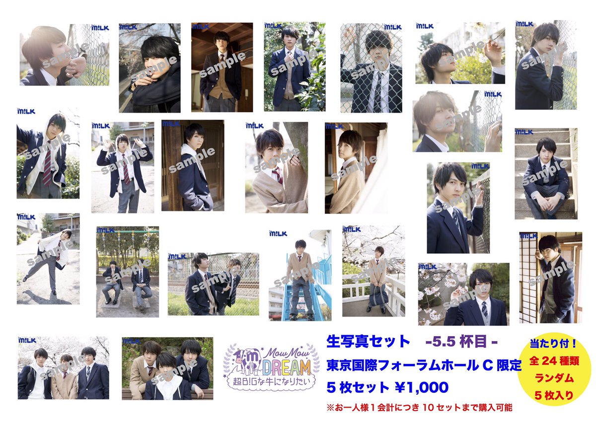 Amazon.co.jp: M!LK 生写真 23杯目 : ホーム＆キッチン
