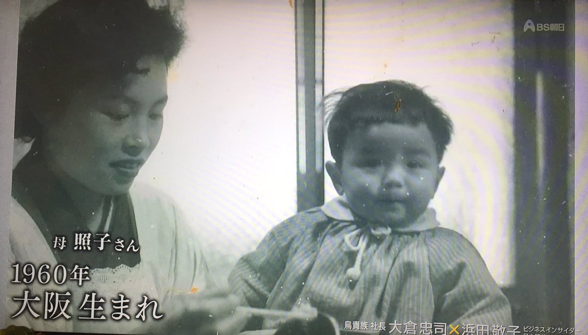 鳥貴族社長 息子である関ジャニ 大倉忠義さん始め子供への思いを語る 潔くてイイ 大倉くん鳥貴の息子なの Togetter 鳥貴族社長 息子である関ジャニ 大倉忠義さん始め子供への思いを語る 潔くてイイ 大倉くん鳥貴の息子なの Togetter