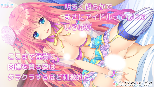 『ピュアソングガーデン！』本日の更新は、ギャラリーでえっちなイベントCGを初公開！ ムービーページ開設！ SDミニシアター＆「おしえてすずさま」公開です！... ln.is/zRQWc by #Gy4LPoP via <a href="/c0nvey/">Convey</a>
