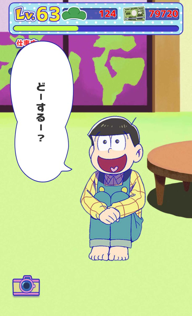 春原 En Twitter 養うアプリ うおおおおおおおおお マッスルマッスル ハッスルハッスル T Co Exem3nfvrp 養う おそ松さん 十四松 どーしよーーーって体操座りかわいいかよおい