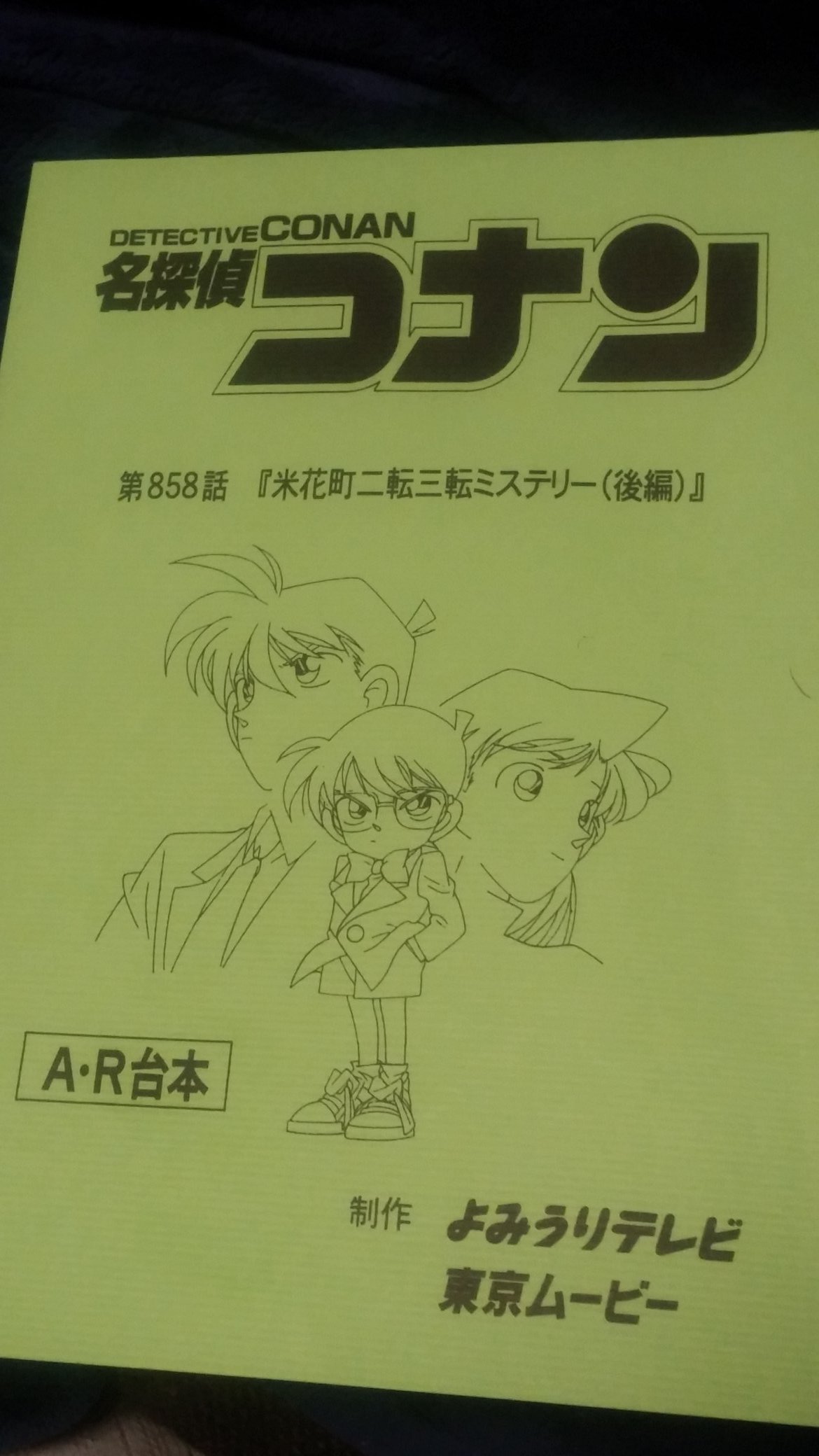 庄司宇芽香 名探偵コナン 米花町二転三転ミステリー 前編 ご覧いただきありがとうございました 江崎比呂役でしたm M 真犯人は誰なんでしょう 事件の真相は すべてが明らかになる後編 来週も出ます お楽しみに O Conan 名探偵コナン