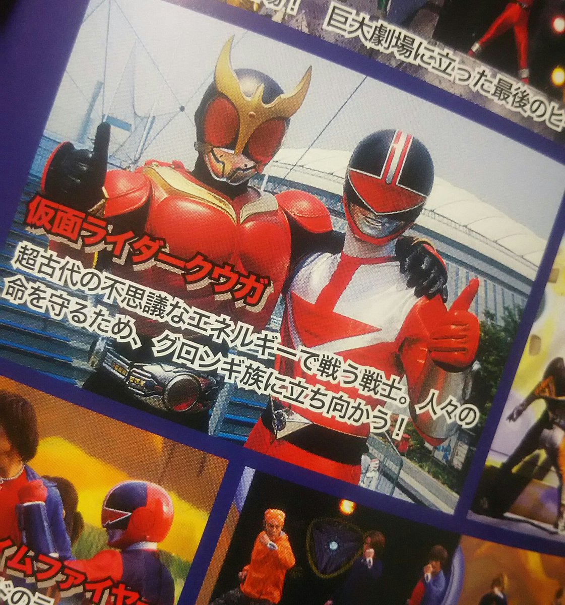 未来戦隊タイムレンジャー 未来戦隊タイムレンジャー