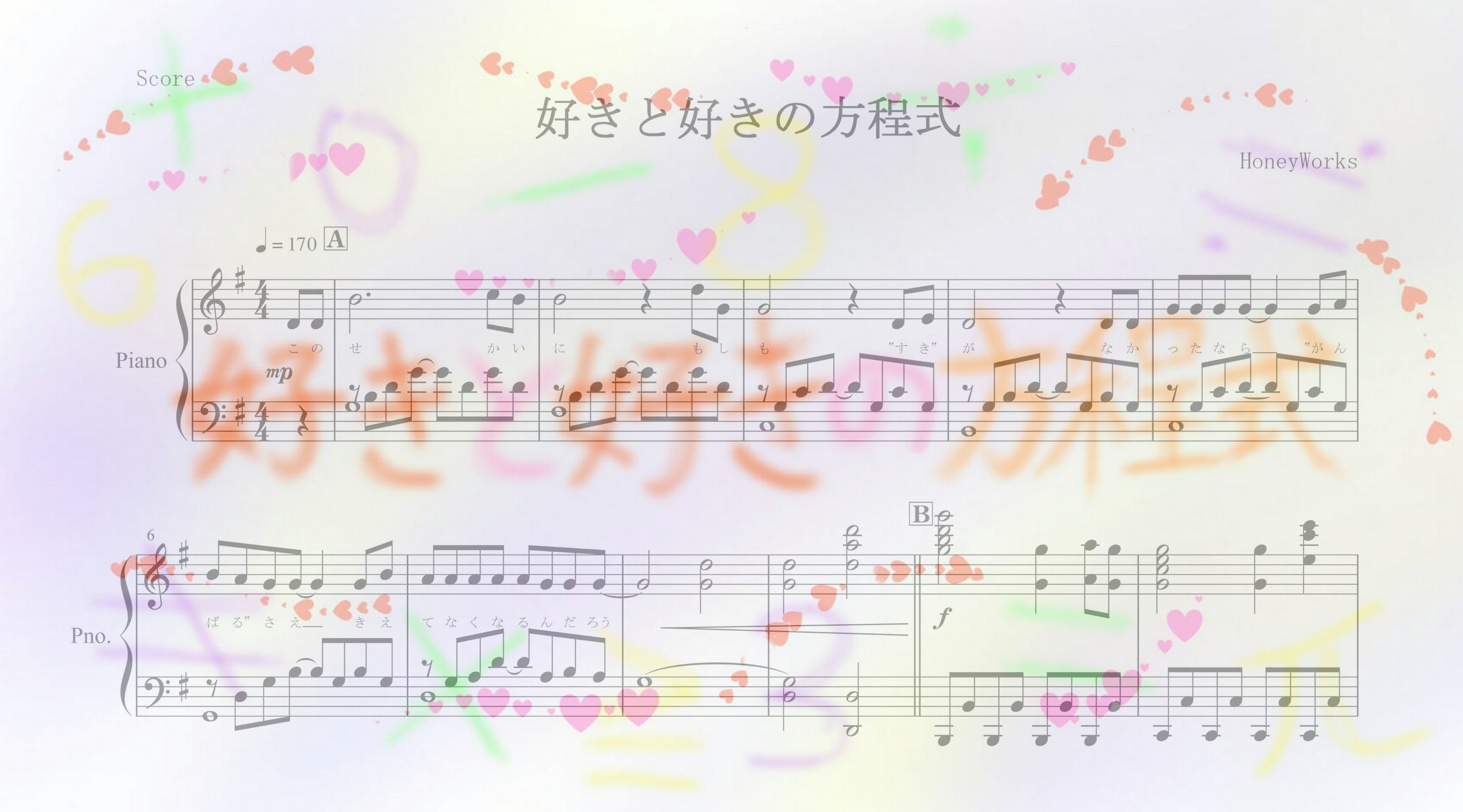 Yoshi Piano 好きと好きの方程式 採譜しました アンケートでも多かった曲なので連休前にと頑張りました 笑 用事がなくてお家で暇してる人は弾いてみてください Youtube T Co Kko9nhiumc T Co 9wtfvpkhoe Twitter