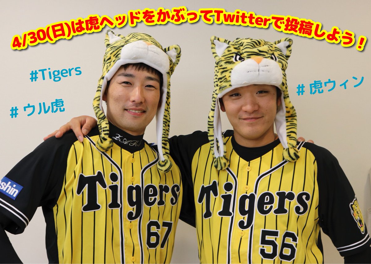 ウル虎 Twitter Search ウル虎 Twitter Search