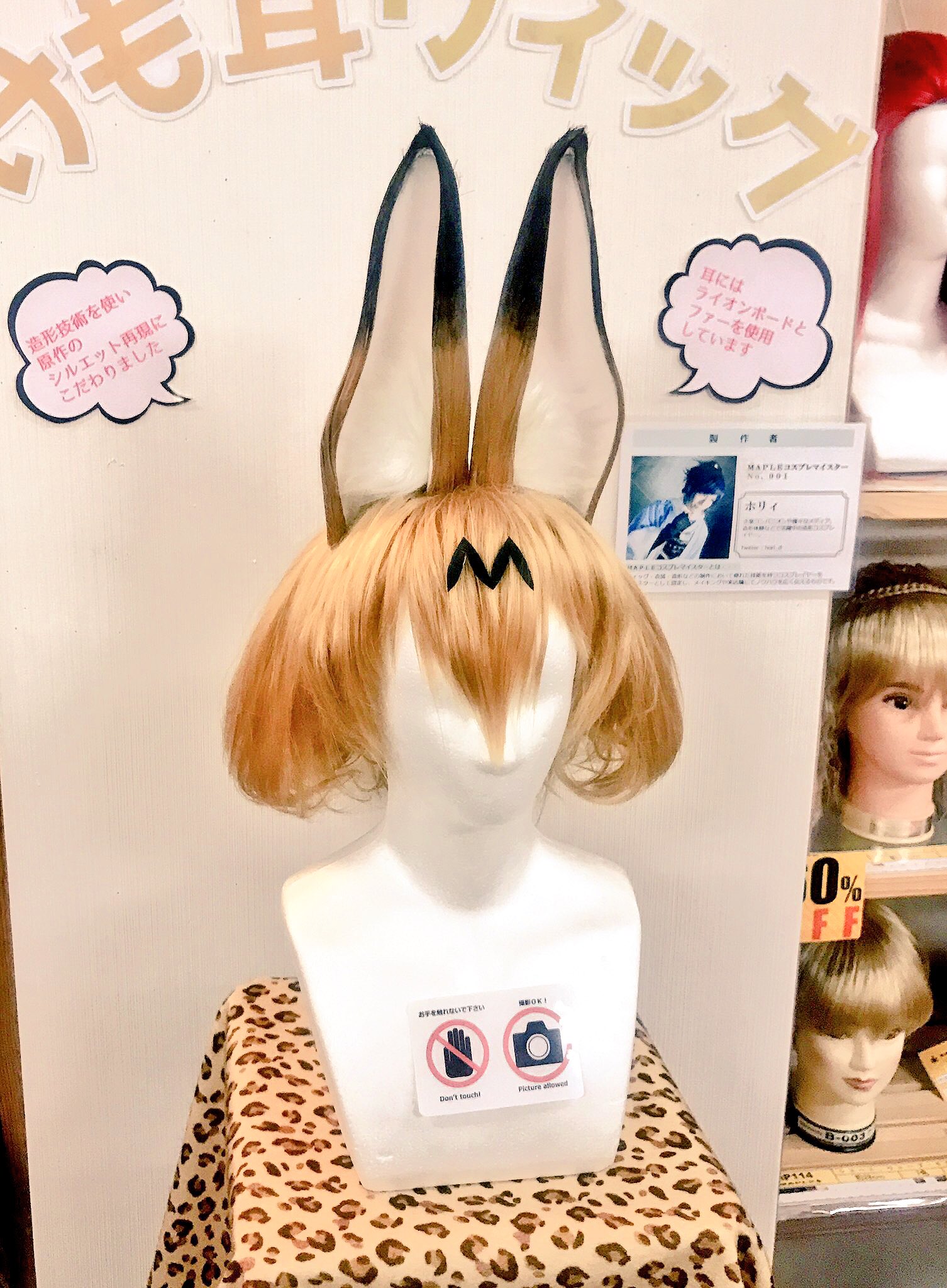 ホリィ 10 10町田ゼルビア 鬼滅の刃 叶姉妹の叶美香さんに製作したサーバルちゃんのウィッグ着用して頂きました ファビュラスでとても可愛いサーバルちゃんでした クオリティ高い と言って頂けて最高に嬉しかったです 写真は恭子さんが撮影 ホリィ 10 10町田ゼルビア 鬼滅の刃 叶姉妹の叶美香さんに製作したサーバルちゃんのウィッグ着用して頂きました ファビュラスでとても可愛いサーバルちゃんでした クオリティ高い と言って頂けて最高に嬉しかったです 写真は恭子さんが撮影