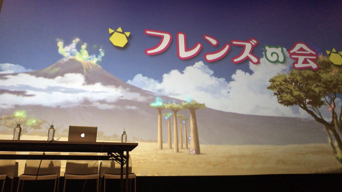 フレンズの会 フレンズの会