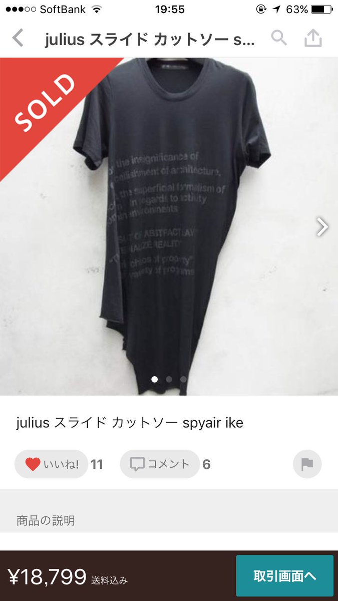 イメージカタログ ぜいたく Spyair ライブ 服装