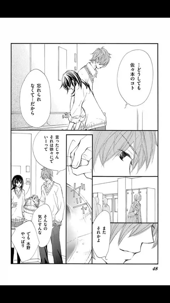 彼はトモダチ 彼はトモダチ