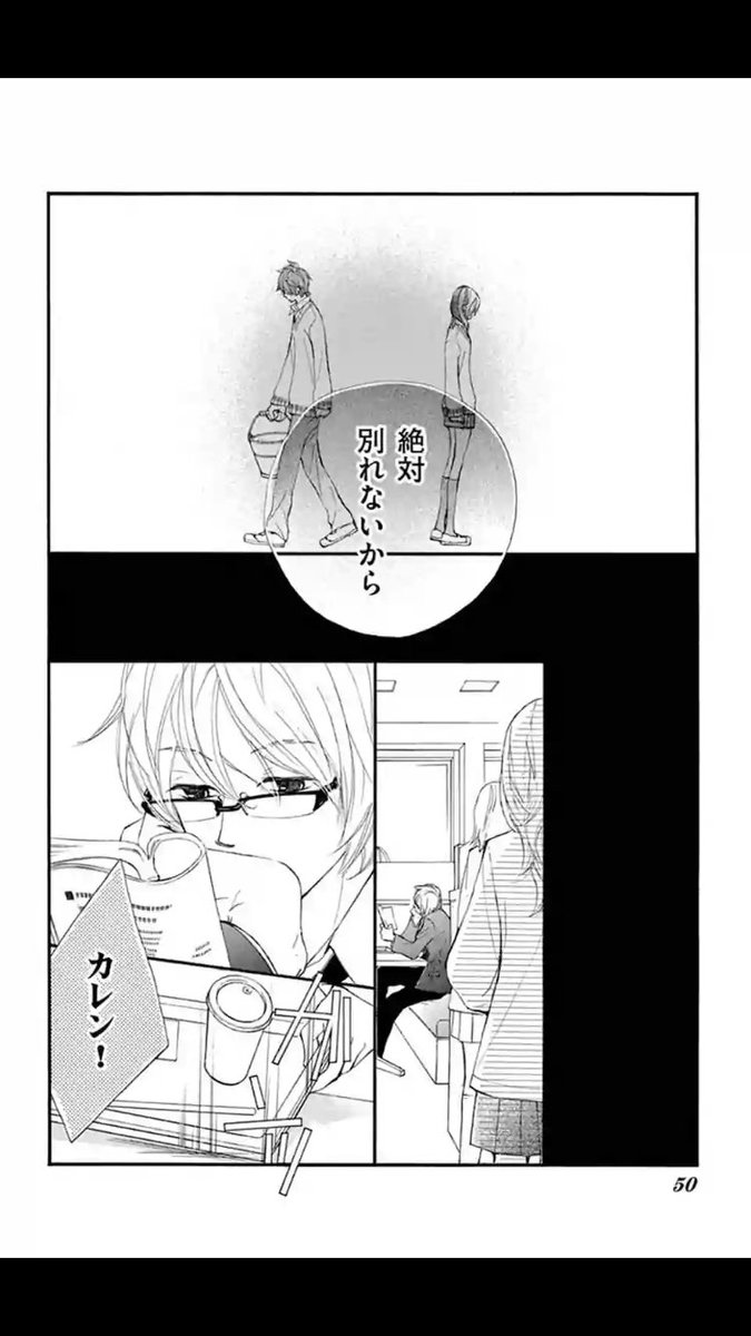 彼はトモダチ 彼はトモダチ