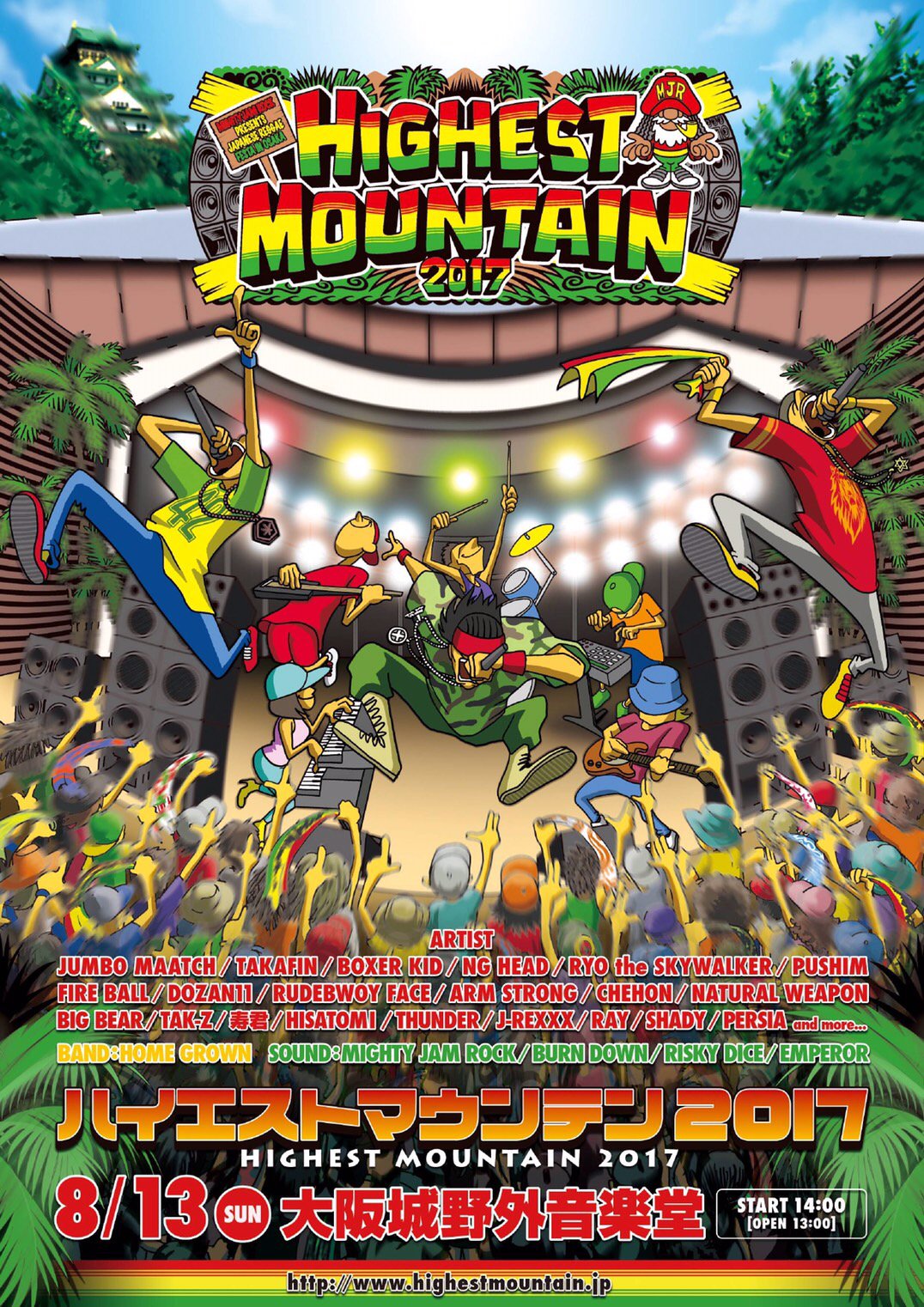 MIGHTY JAM ROCK Info on X: 