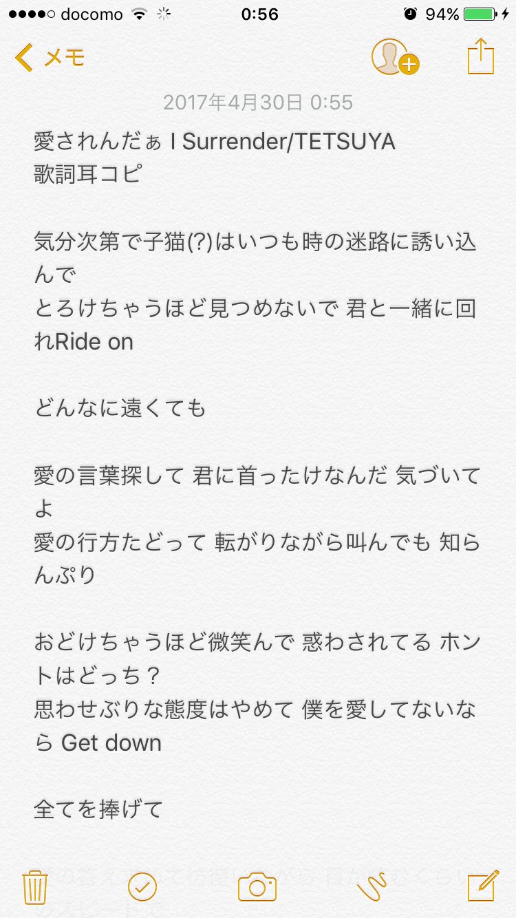 Mizuki A Twitter ただの趣味です見たくない人スルーで 愛されんだぁ歌詞耳コピ のとこはあってるか分からないとこですwww かわいい 可愛すぎる めちゃくちゃキャッチーだし 前奏でがっつり心掴まれました Tetsuya 愛されんだ