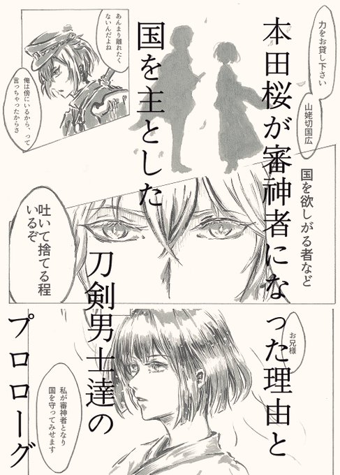 序章のtwitterイラスト検索結果 古い順 序章のtwitterイラスト検索結果 古い順