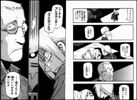 マガーアン マンガーアンテナ 鋼の錬金術師 3大名言 立てよド3流 勘のいいガキは嫌いだよ 画像あり T Co Gjge0obd7p マガーアン マンガーアンテナ 鋼の錬金術師 3大名言 立てよド3流 勘のいいガキは嫌いだよ 画像あり T Co Gjge0obd7p