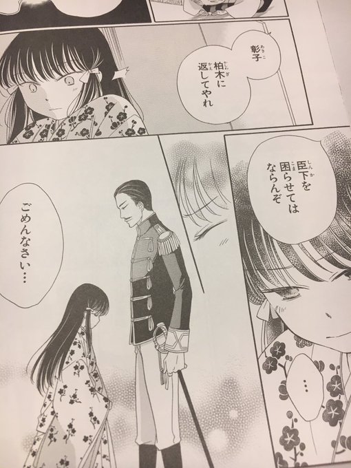 久世番子 Bankolan さんのマンガ一覧 古い順 2ページ ツイコミ 仮