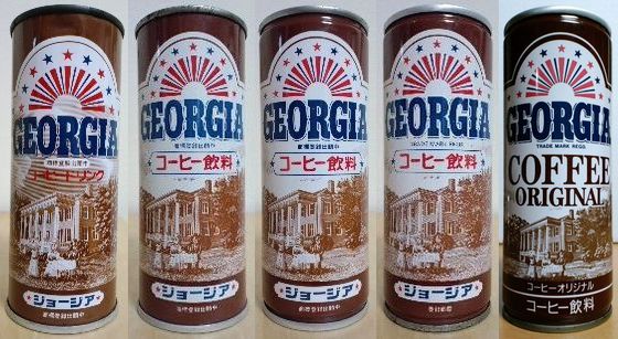昭和のジョージアコーヒー。左から1976年、1981年、1983年、1988年