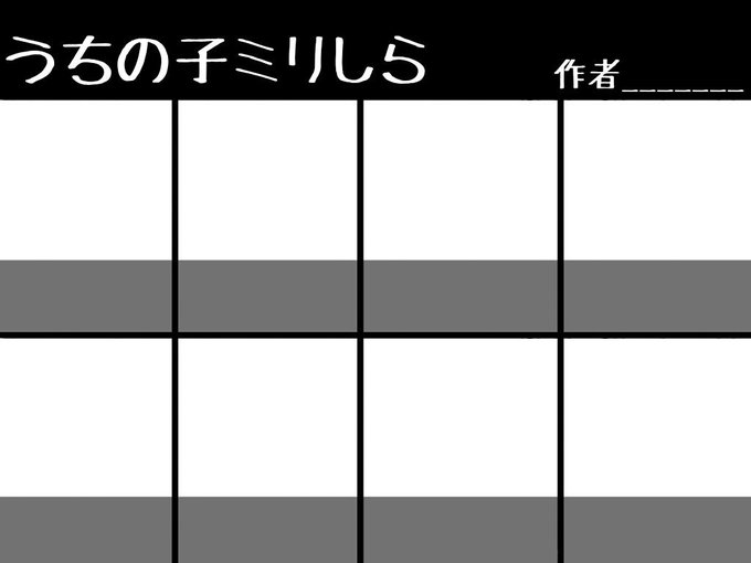 うちの子ミリしらのtwitterイラスト検索結果 うちの子ミリしらのtwitterイラスト検索結果