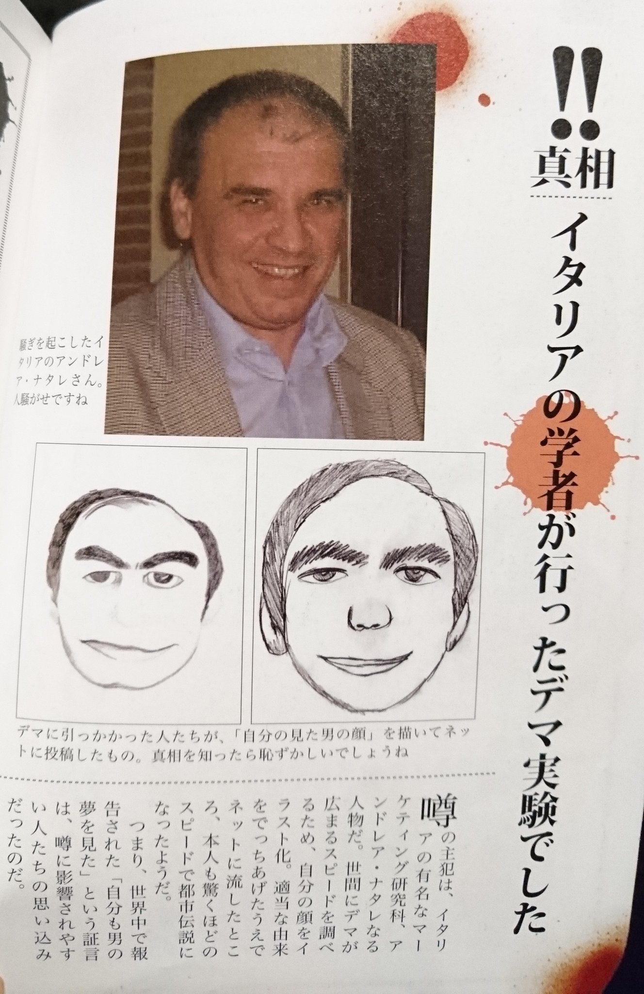今やってる 夢男 の真相はこちら 世にも奇妙な物語 今やってる 夢男 の真相はこちら 世にも奇妙な物語
