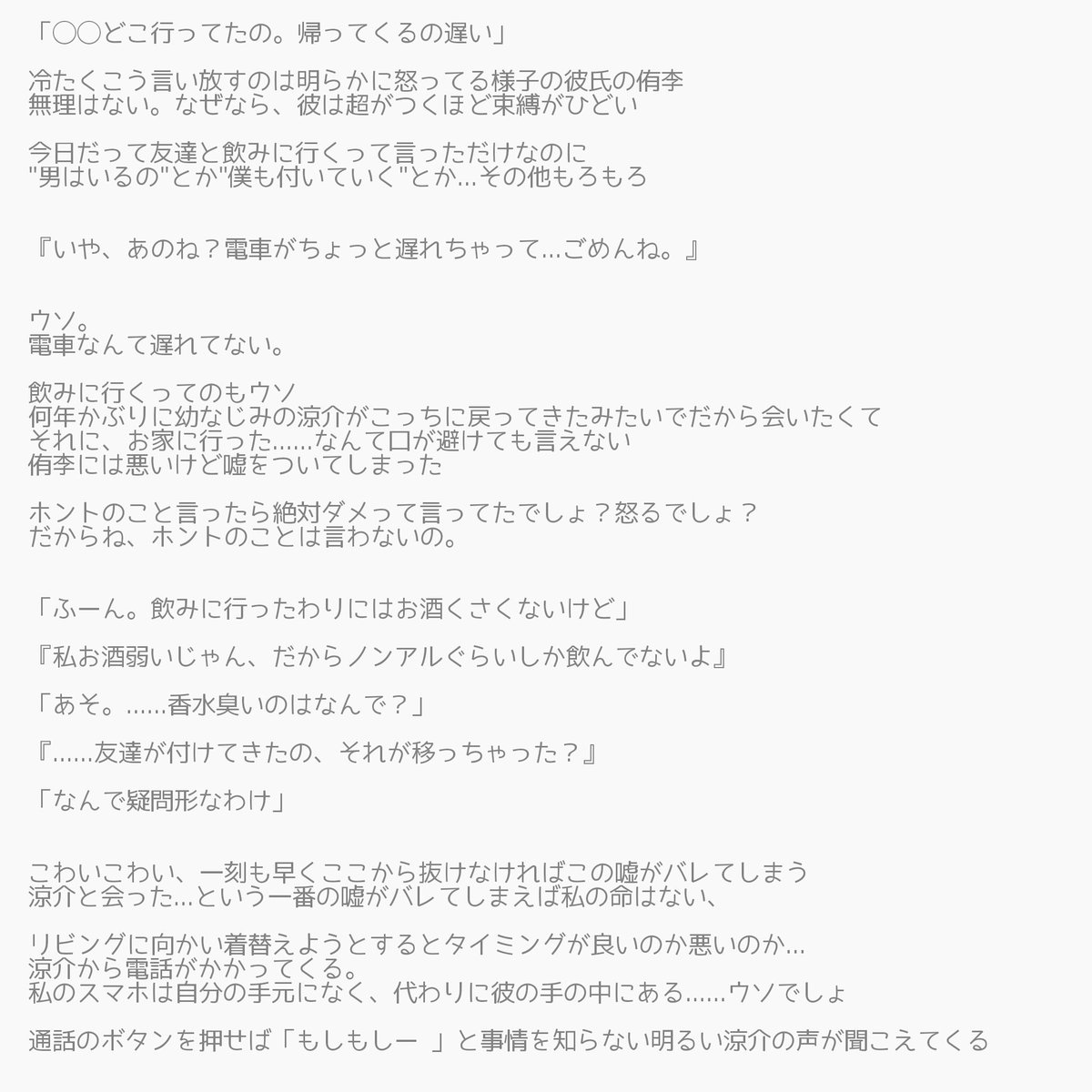 おとは 束縛彼氏 知念侑李 Jumpで妄想 久々すぎて おとは 束縛彼氏 知念侑李 Jumpで妄想 久々すぎて
