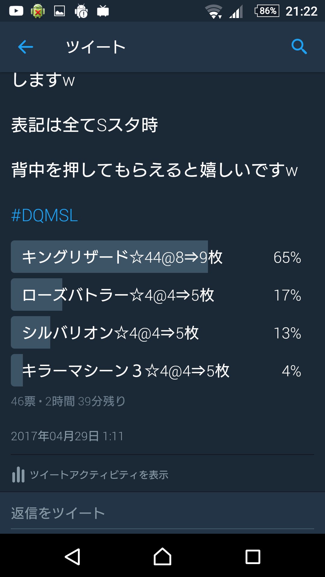 xカヲルっちx まだ あとちょっと時間もありますが圧倒的に キングリザード への回答を頂いたので 4白地図からの 交換券は キングリザードで 44目指すことにしました B みなさん ありがとうございました O O Dqmsl まほうの地図交換券 xカヲルっちx まだ あとちょっと時間もありますが圧倒的に キングリザード への回答を頂いたので 4白地図からの 交換券は キングリザードで 44目指すことにしました B みなさん ありがとうございました O O Dqmsl まほうの地図交換券