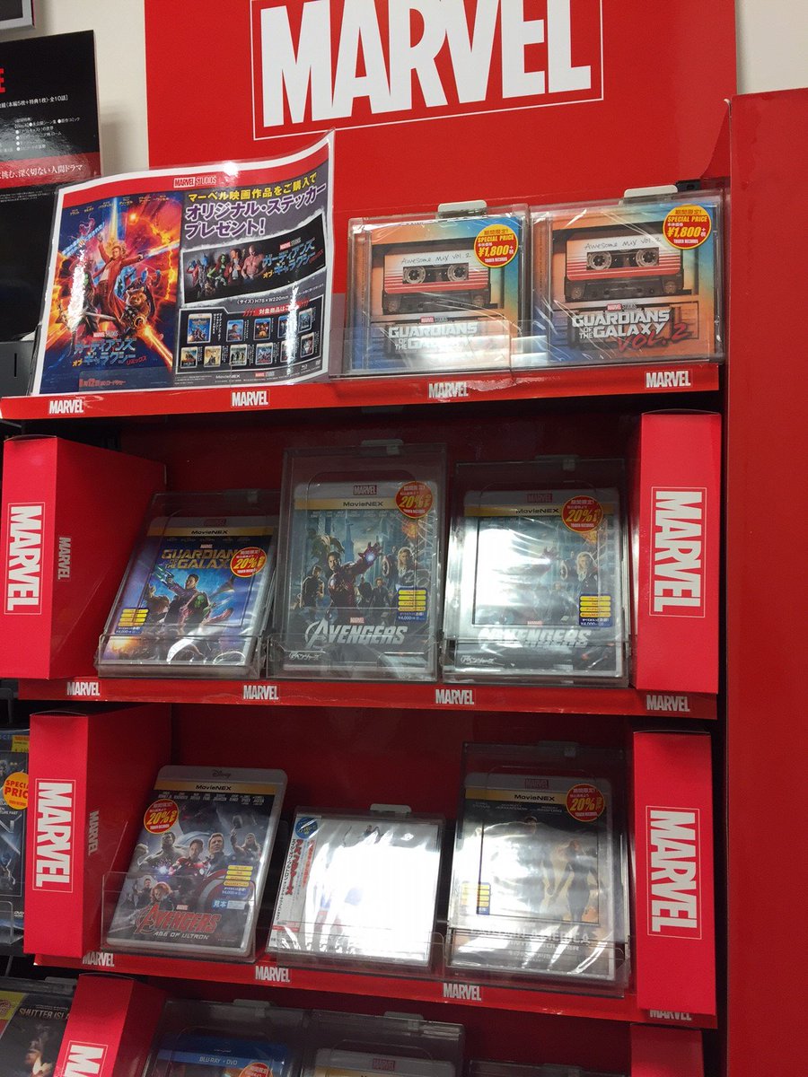 タワーレコード新宿店 A Twitter 10f 新宿映画部 只今marvel オフキャンペーン開催中 対象タイトルお買い求め頂くと5 12 公開の超話題作 ガーディアンズ オブ ザ ギャラクシー リミックス 特製ステッカープレゼント 輸入盤サントラも入荷してます