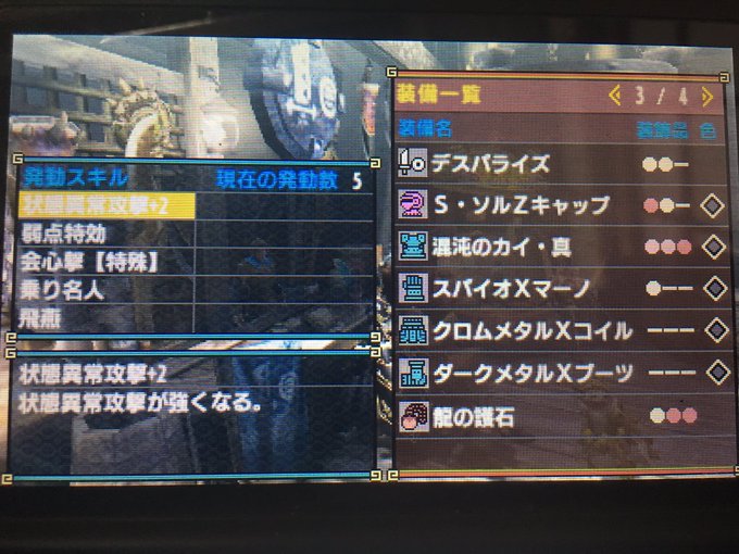 Mhxx モンハンダブルクロスのおすすめ片手剣 テンプレ装備まとめ 4 4 Renote リノート