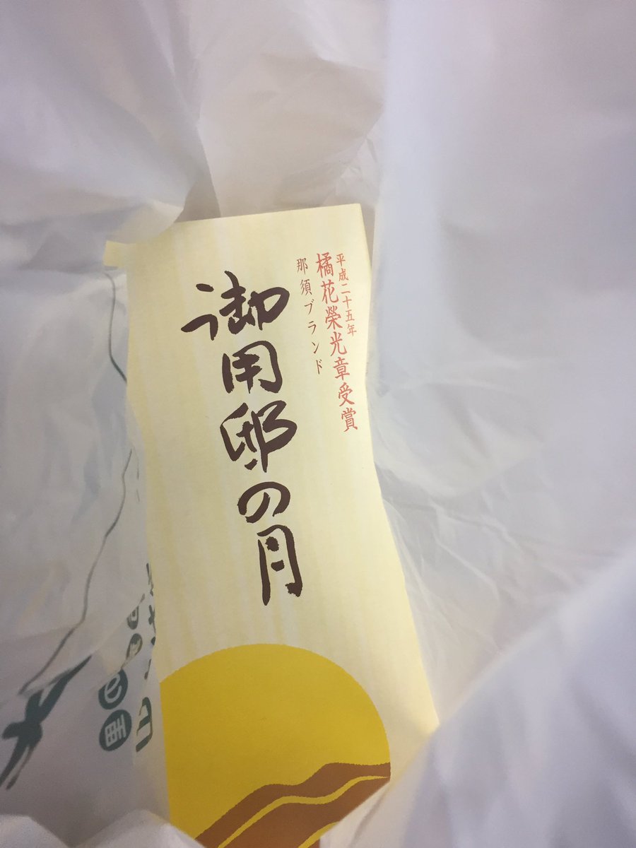 まにゃ様 宇咲まな いやー牛タンも萩の月も買えなかった なんかぽいのだけ買ってみたぽいの笑