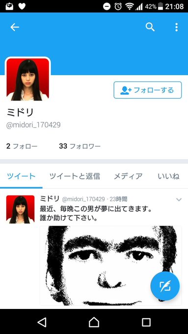 世にも奇妙な物語 17 春 夢男のネタバレあらすじと感想 This Manが玄田哲章で中条あやみはミドリでツイート Otokogipress
