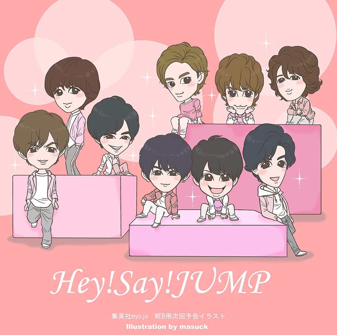 最高のコレクション Hey Say Jump イラスト 公式 最高の画像新しい壁紙hhd