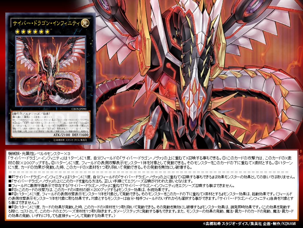 تويتر タケ على تويتر Yugioh Ocg Info プトレノヴァインフィニティ