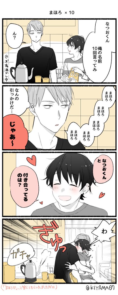 木山くら En Twitter イチャイチャしてるだけ 社会人x男子高校生 木山くら En Twitter イチャイチャしてるだけ 社会人x男子高校生
