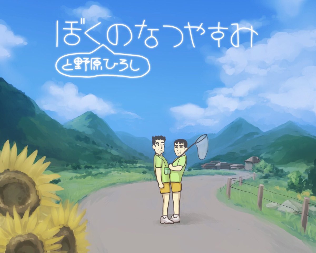 僕 野原ひろし 人気のある画像を投稿する 僕 野原ひろし 人気のある画像を投稿する