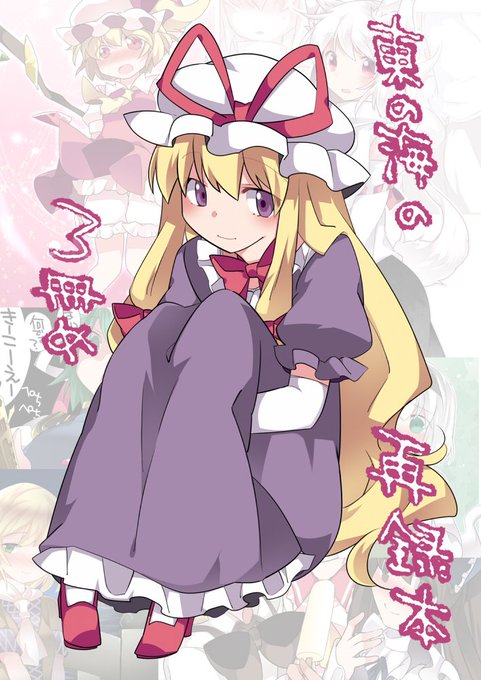 @ADEPTGRBITY こんばんわ。一応一般本で、こういったイラストを収録した本は持って行きます!(一枚目は表紙です)グッズは頒布予定ありませんが、時間があったら少量手描き色紙持っていくかも?って感じです。ご質問有難うございました! 