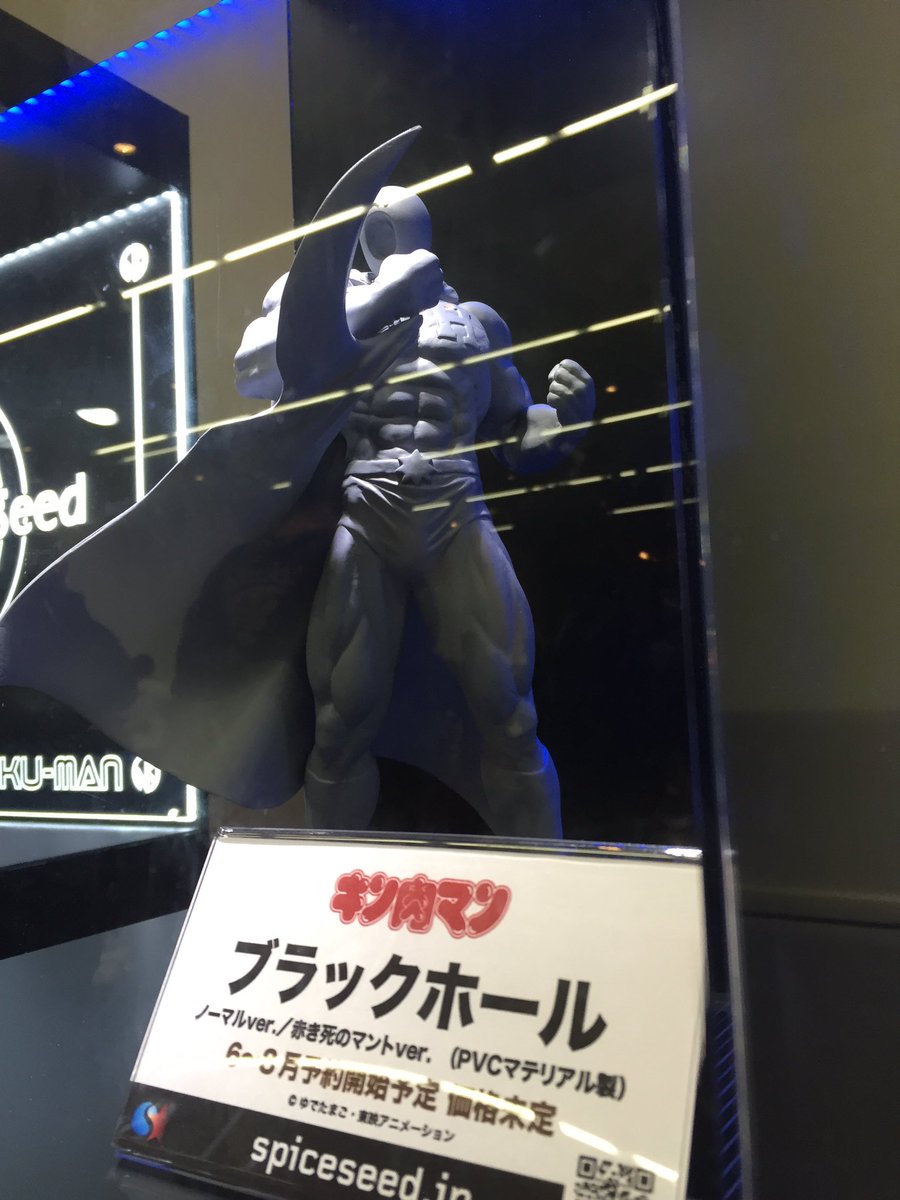 ブラックホール マントver. - フィギュアメーカー スパイスシード