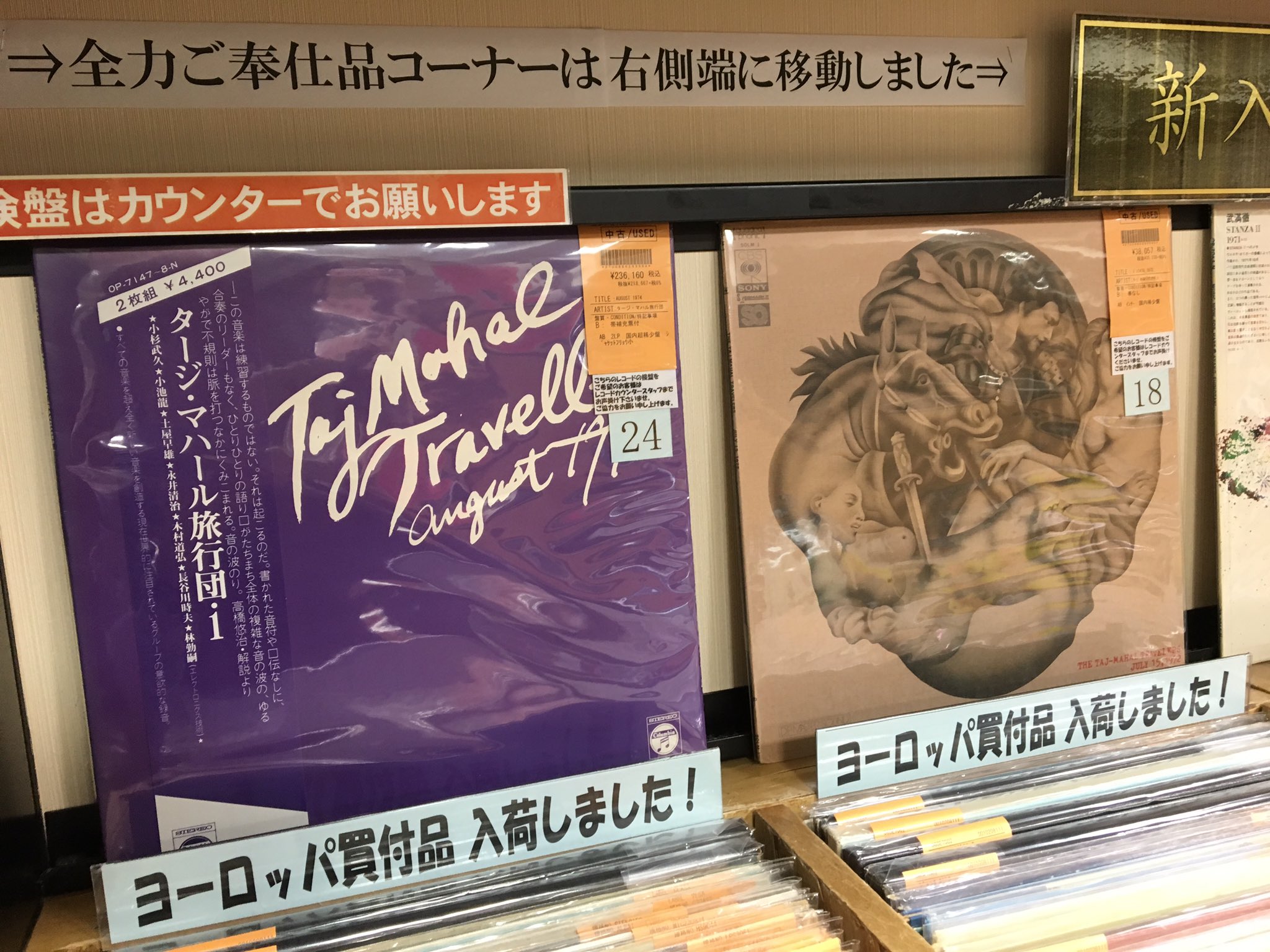 タージ・マハル旅行団 LP | www.psychologiesport.fr