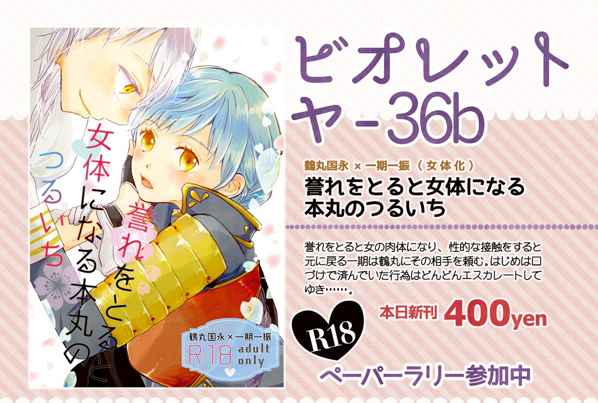 専用 手描きイラスト つるいち ボード「つるいち」に最高のアイデア 250 件 | つるいち, つる, 鶴一
