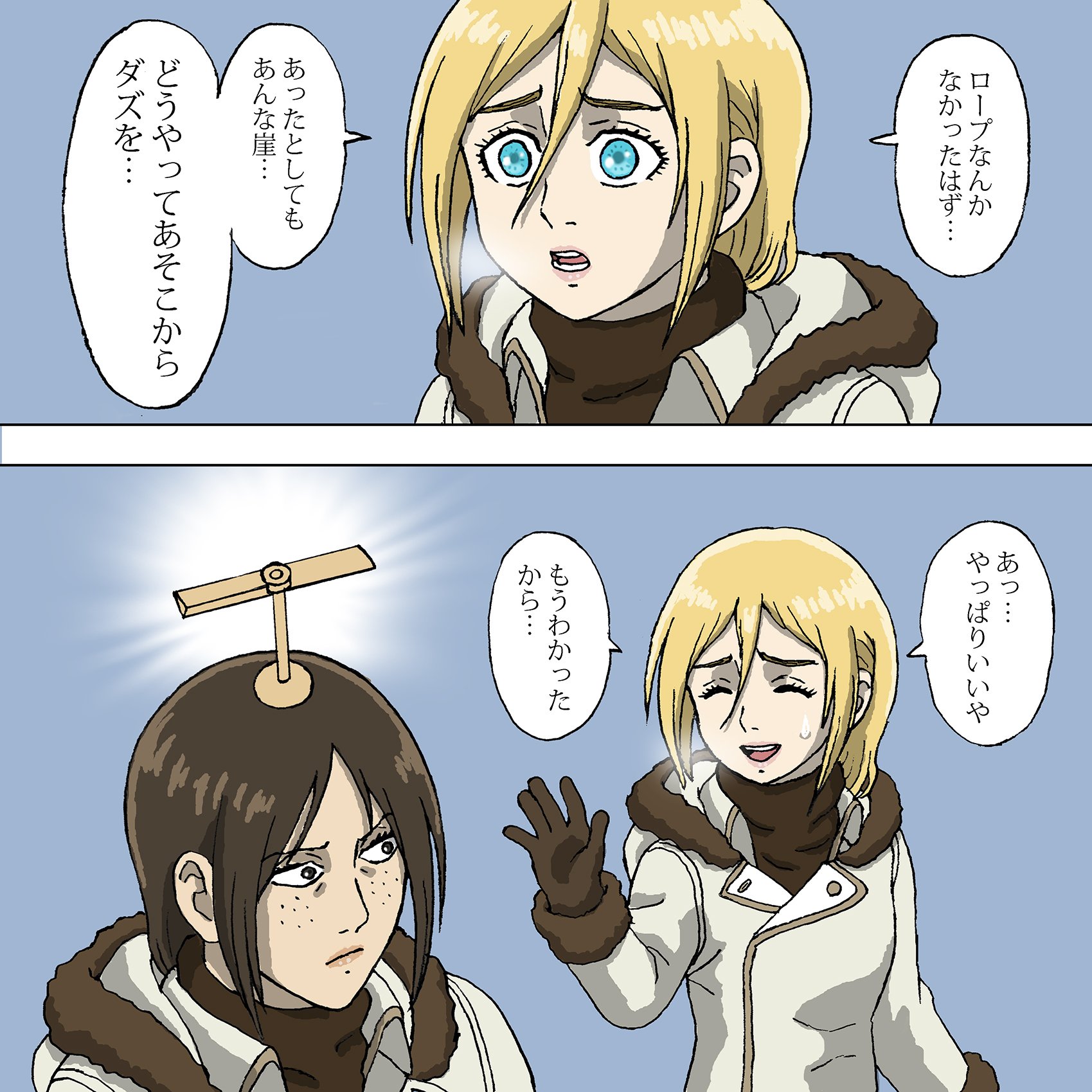 しでぼー Sur Twitter 雪山の訓練の時のクリスタとユミル Shingeki T Co Lndz6vss5a Twitter しでぼー Sur Twitter 雪山の訓練の時のクリスタとユミル Shingeki T Co Lndz6vss5a Twitter