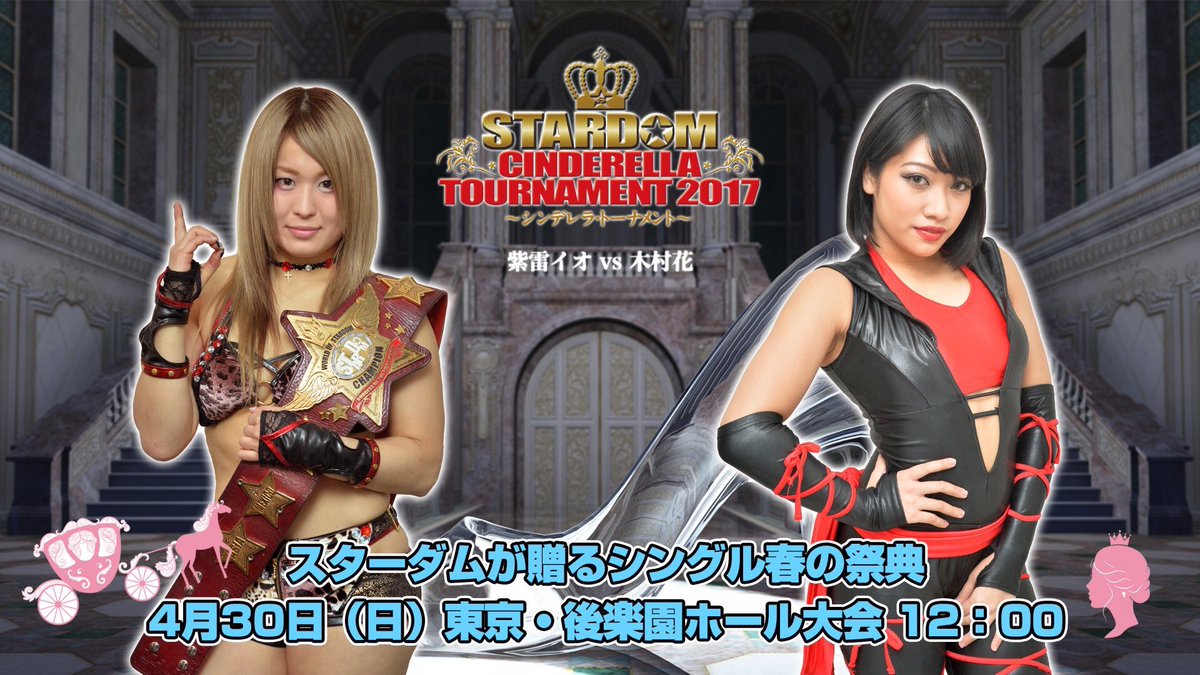 紫雷イオ　スターダム2016 入場着用マスク 紫雷イオ着用済みマスク