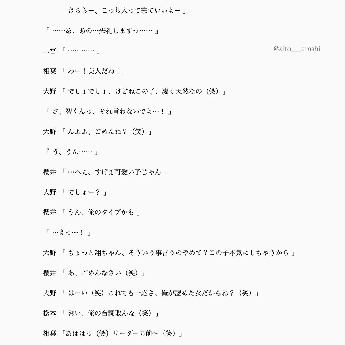 トップ 100 嵐 風邪 看病 小説 トップ 100 嵐 風邪 看病 小説