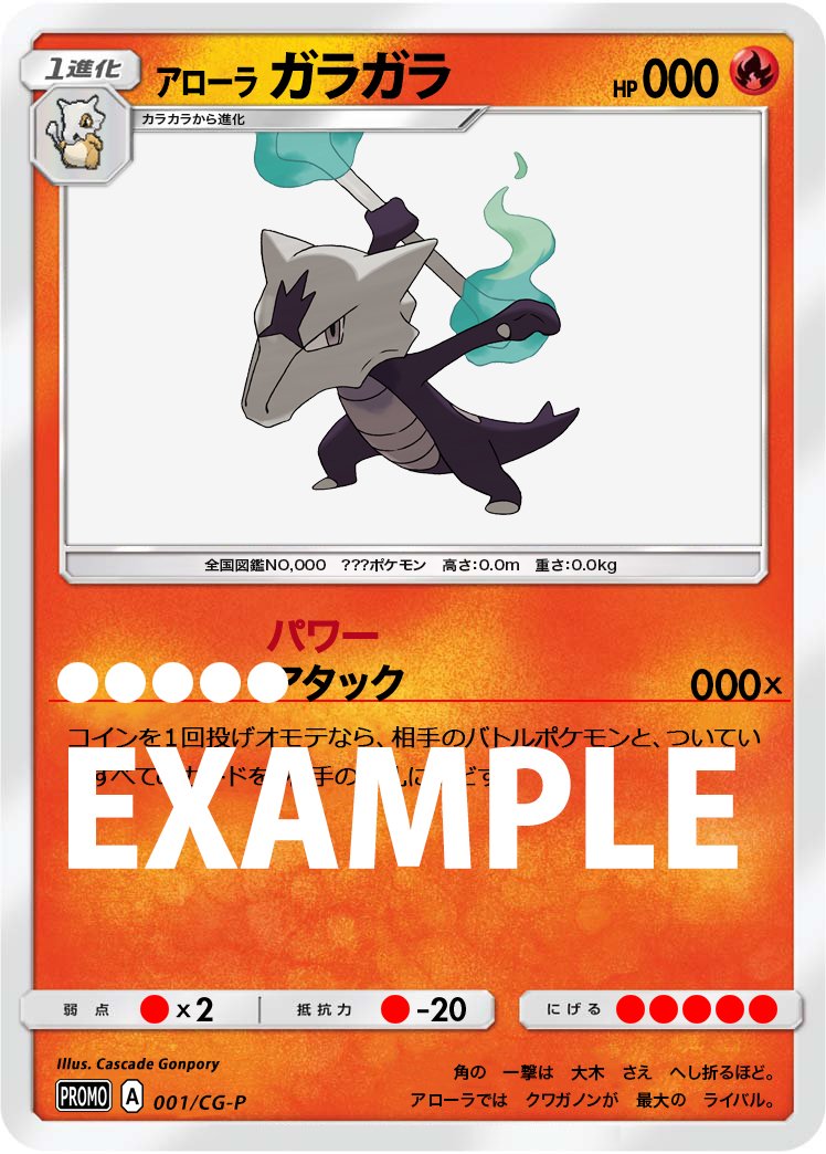 cscdgnpry My Next Fanmade Cards Will Be Alolamarowak Celesteela Gx And Kartana Gx 次の夢のカードは アローラガラガラ テッカグヤ Gx そして カミツルギ Gx T Co Do9vkankh3 cscdgnpry My Next Fanmade Cards Will Be Alolamarowak Celesteela Gx And Kartana Gx 次の夢のカードは アローラガラガラ テッカグヤ Gx そして カミツルギ Gx T Co Do9vkankh3