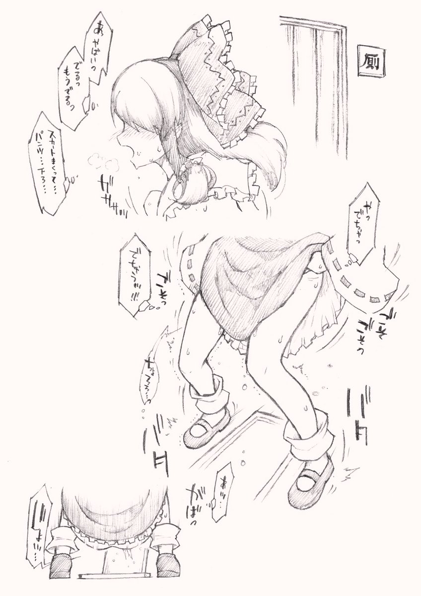 こおりみず 6 13砲雷d 05 Twitterissa トイレに飛び込む霊夢 こおりみず 6 13砲雷d 05 Twitterissa トイレに飛び込む霊夢